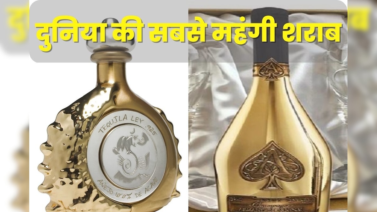 PHOTOS: ये हैं दुनिया की 6 सबसे महंगी शराब, 1 घूंट की कीमत लाखों में, खाली बोतल भी बेशकीमती