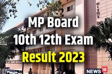 MP Board 10th 12th Exam Result 2023: एमपी बोर्ड 10वीं 12वीं के एग्जाम और रिजल्ट से जुड़े सभी अपडेट्स