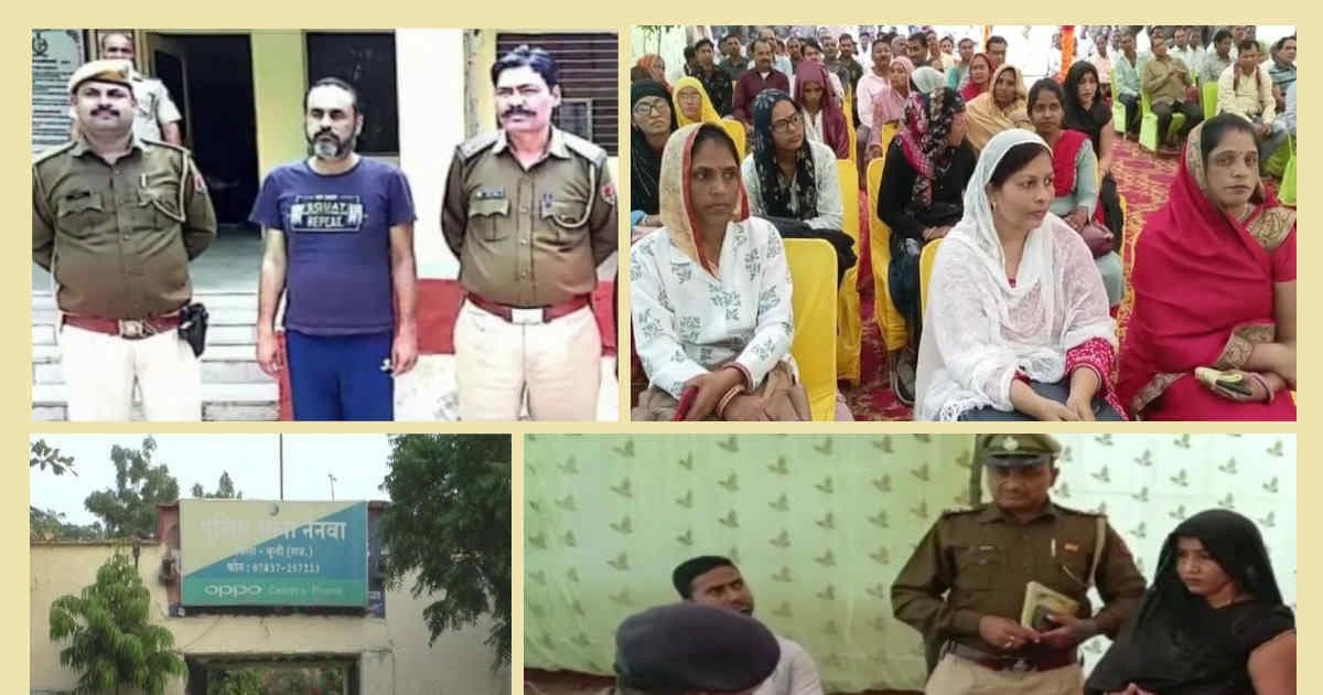 पकड़ा गया राजस्थान का महाठग: 1700 महिलाओं से कर चुका है ठगी, नौकरी समेत दिया था ये बड़ा झांसा
