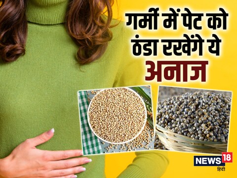 मोटे अनाज सुपरफूड है जिनमें कई बीमारियों सेे लड़ने की क्षमता है. 