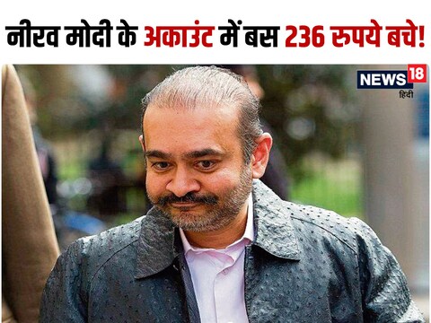 मोदी की फायरस्टार डायमंड इंटरनेशनल प्राइवेट लिमिटेड (FDIPL) के पास 236 रुपये का बैंक बैलेंस है. (Image: PTI)