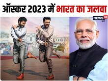 नाटू-नाटू को ऑस्कर मिलने पर गदगद हुए PM मोदी, कहा- सालों तक याद रहेगा यह गाना