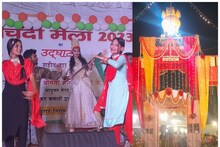 Nauchandi Mela 2023: मेरठ में नौचंदी मेले का उद्घाटन, लेकिन अभी करना होगा 15 दिन का इंतजार! जानें वजह