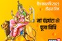 आज तीसरे दिन करें मां चंद्रघंटा पूजा, जानें मुहूर्त, मंत्र, पूजा विधि, महत्व