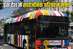 दुनिया के सबसे अमीर देश में पब्लिक ट्रांसपोर्ट हुआ फ्री, फिर पैसे वालों के मुल्क में क्या हुआ...देखिए