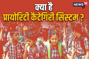 KV में मिलता है प्रायोरिटी कैटेगिरी सिस्टम से दाखिला, क्या है ये, किसे पहले मिलता है मौका