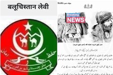 आग से खेल रहा है PAK! तहरीक-ए-तालिबान ने बलूचिस्तान लेविस फोर्स को दी धमकी