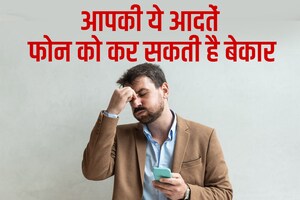 ब्लूटूथ ON रखना बड़ी गलतियों में से एक, 99% स्मार्टफोन यूजर करते हैं ऐसी मिस्टेक, समय से पहले बेकार कर बैठते हैं फोन