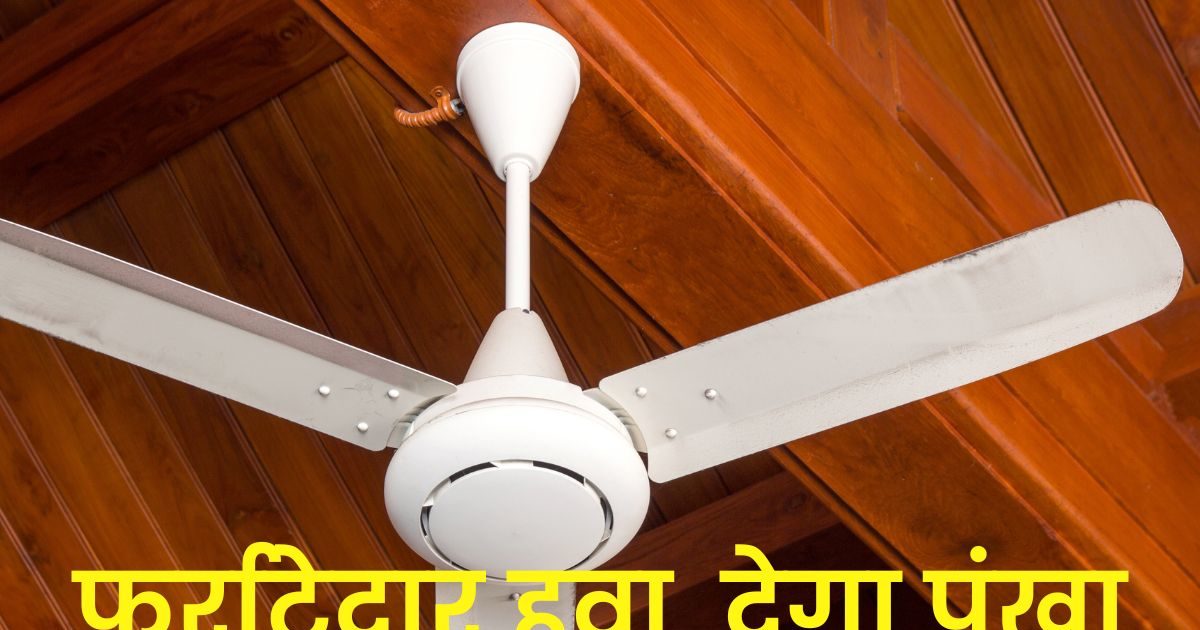 Why speed of the ceiling fan slows down after some time what is the