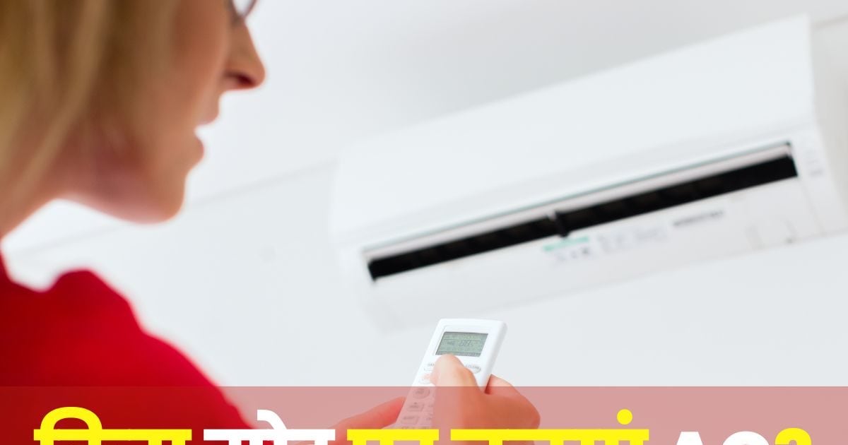 How to run air conditioner in low power can energy saver feature be