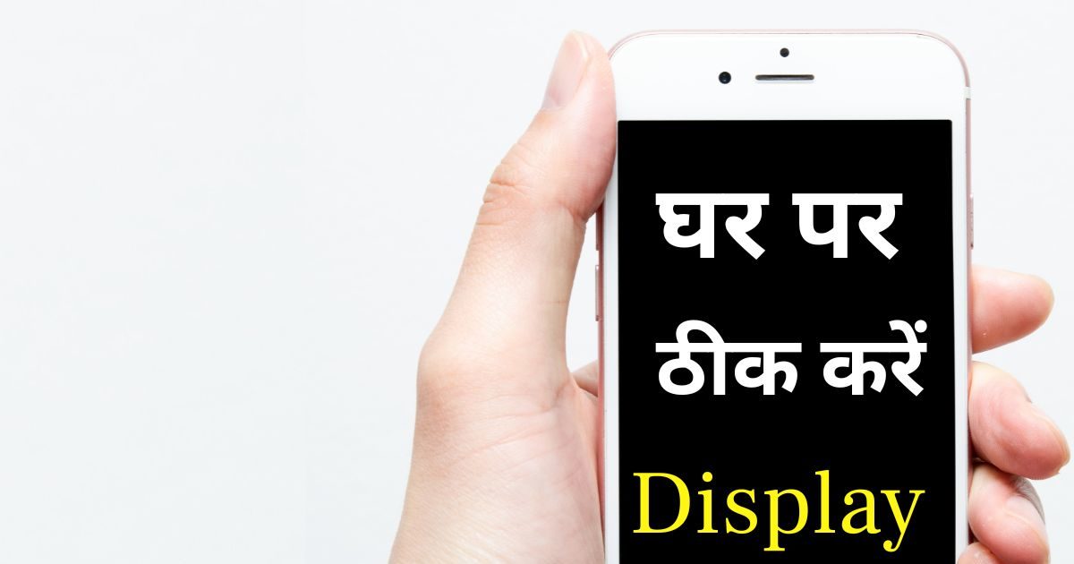 Fix mobile phone screen issue at home how to clear flickering freezing