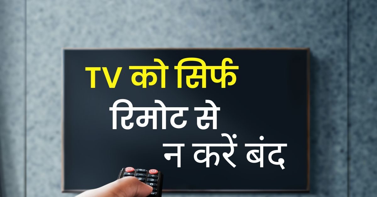 Electricity bills increased whenever you leave tv on standby you can