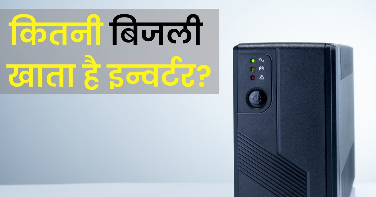 Electricity consumption of inverter in home does it increase the