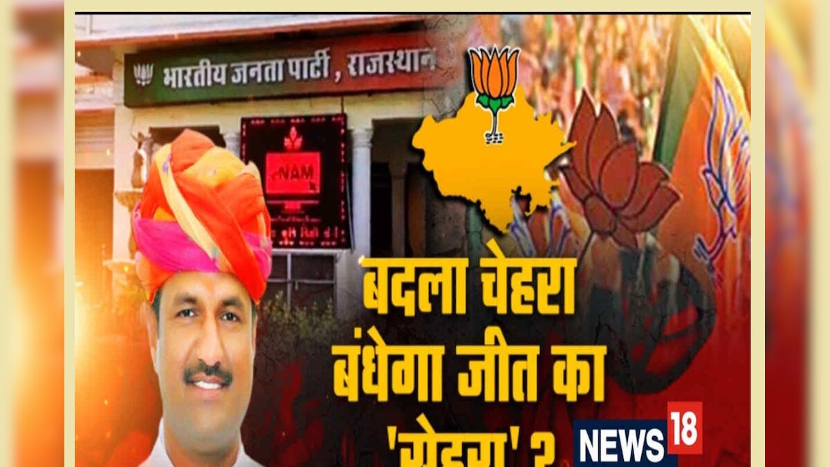 Rajasthan BJP: सामने आया नए कप्तान सीपी जोशी का एजेंडा, पद संभालते ही जाहिर किए इरादे, यह होगी रणनीति