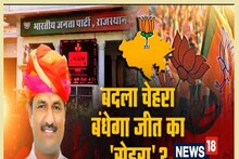 Rajasthan BJP: सामने आया नए कप्तान सीपी जोशी का एजेंडा, पद संभालते ही जाहिर किए इरादे, यह होगी रणनीति