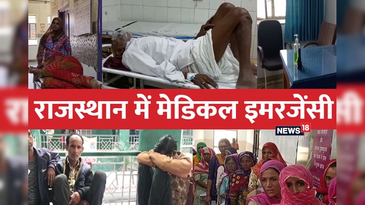 Rajasthan Doctors Strike: हड़ताल पर धरती के भगवान, बीमार होना मना है, प्रदेशभर में हाहाकार मचा