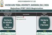 Rajasthan PTET 2023 Registration: राजस्थान PTET के लिए आवेदन प्रक्रिया शुरू, इस Direct Link से करें अप्लाई