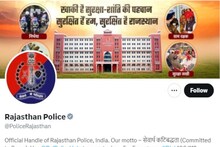 राजस्थान पुलिस से मदद चाहिए तो FIR नहीं, करें Tweet, दावा महज 2 घंटे में मिल जाएगा रेस्पांस