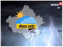 राजस्‍थान में पश्चिमी विक्षोभ का असर, कई जिलों में बारिश के साथ गिरे ओले