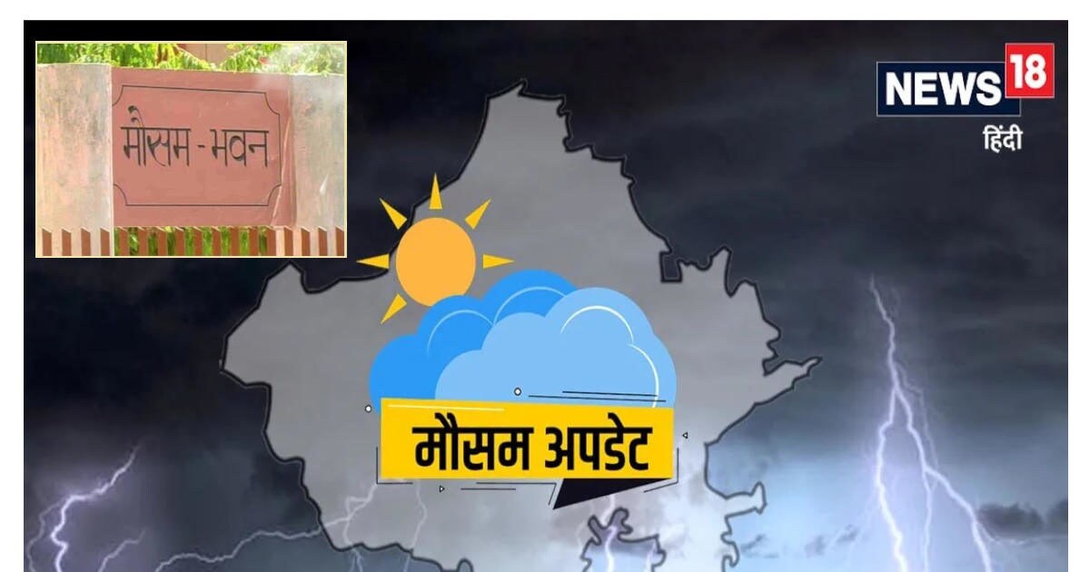 Rajasthan Weather Alert: Weather will change soon, chances of rain again, know IMD’s forecast