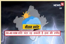 राजस्थान में कल से फिर बिगड़ेगा मौसम: बारिश और ओलावृष्टि के आसार, किसान सतर्क रहें, ये ऐहतियात बरतें