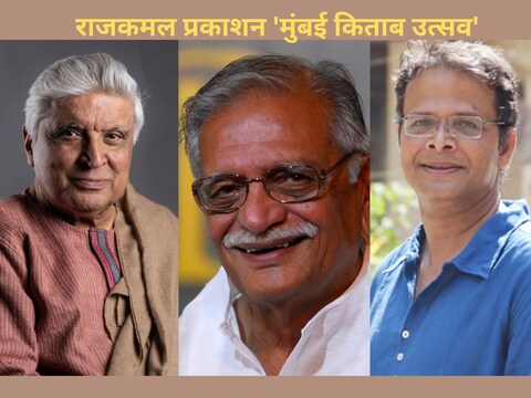 राजकमल प्रकाशन अपने 75वें वर्ष में विभिन्न शहरों में 'किताब उत्सव' आयोजित कर रहा है. 