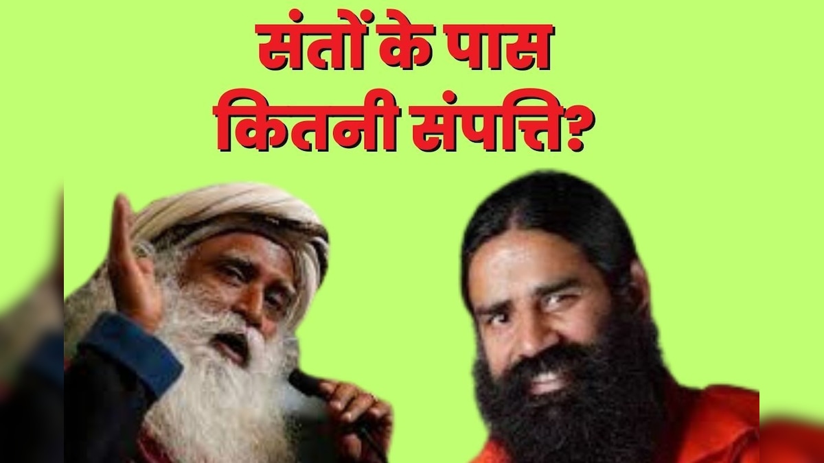 6 धनी बाबा, करोड़ों की संपत्ति के हैं मालिक, नेट वर्थ में बाबा रामदेव और श्री श्री रविशंकर से बहुत आगे है यह साधु