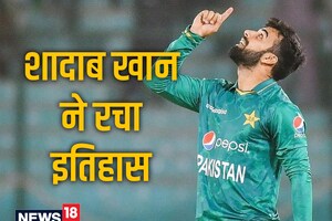 शादाब खान का टी20 में धमाल, पूरी की विकेटों की सेंचुरी, ये कारनामा करने वाले बने पहले पाकिस्तानी