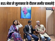 समीर वानखेड़े की राजनीति में एंट्री की अटकलें तेज, लड़ सकते हैं लोकसभा चुनाव