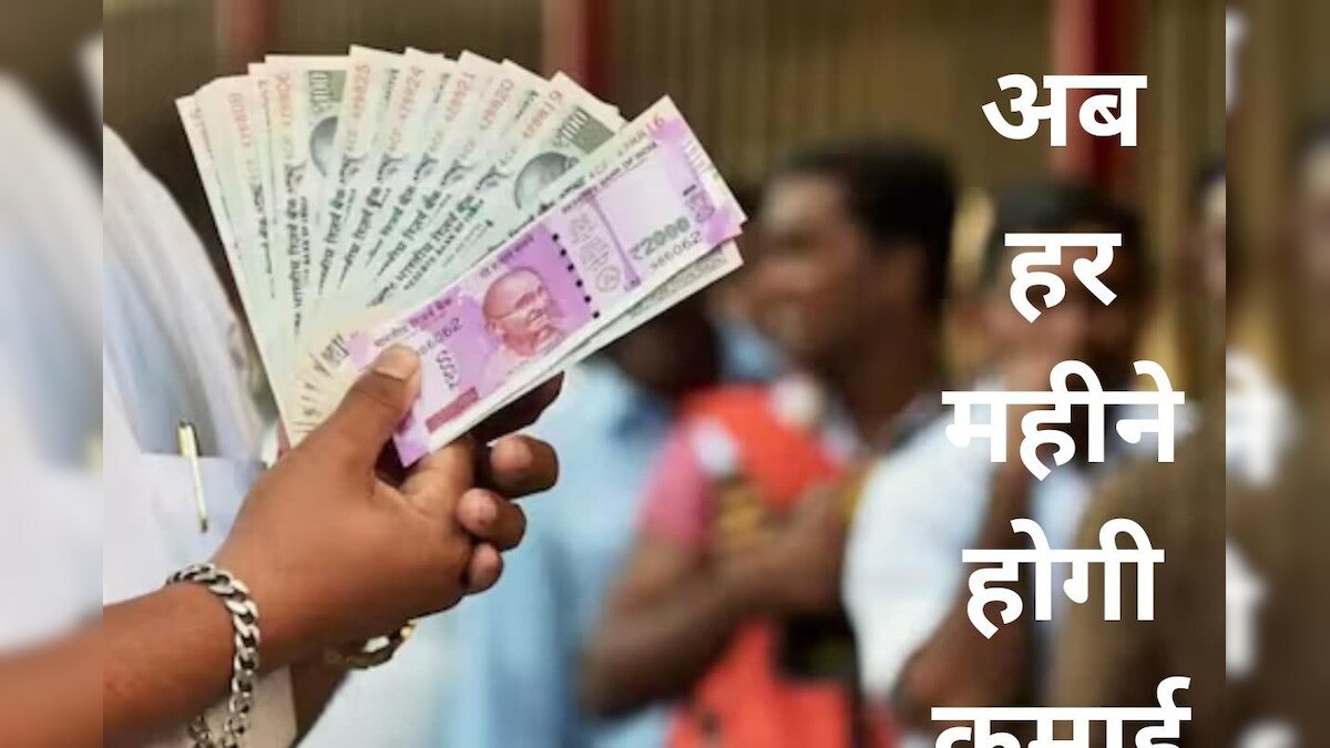 अब बैंक को भी दे सकते हैं लोन, EMI की तरह हर महीने मिलेंगे 12000 रुपये, पैसा भी रहेगा सेफ, जान लीजिए स्कीम?