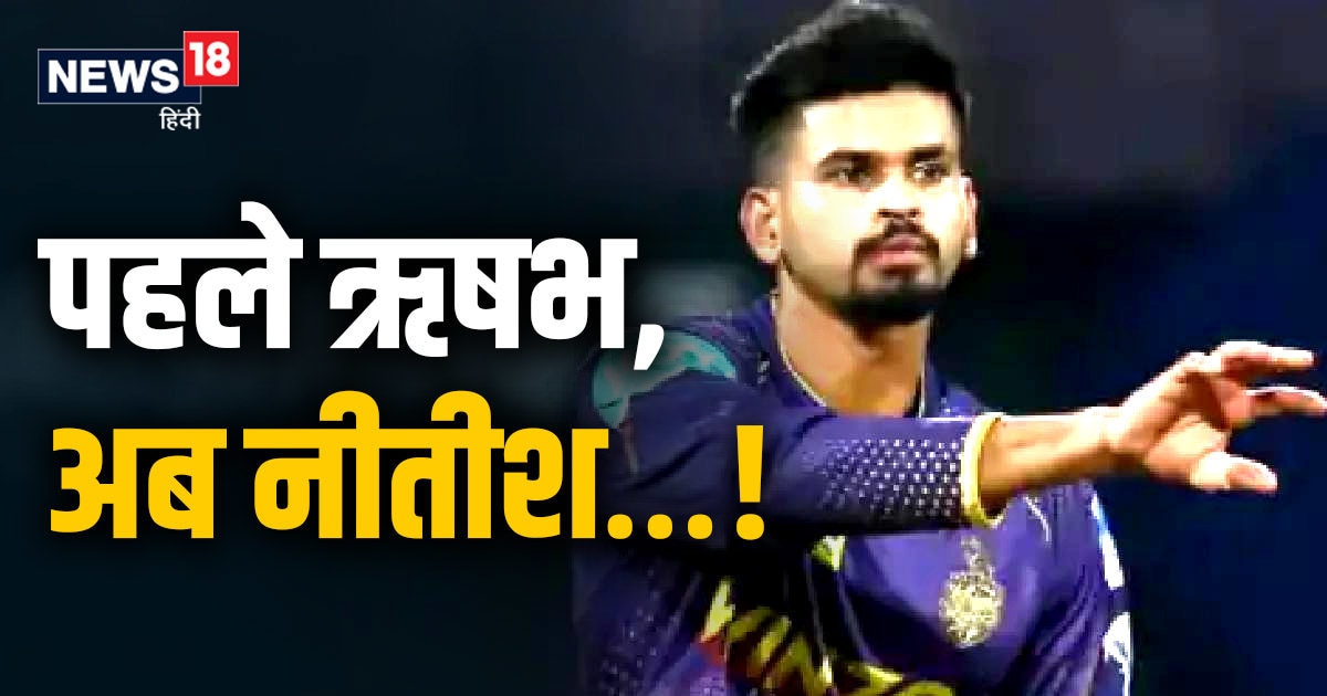 Lest Shreyas Iyer’s injury become a disaster, he had lost the ‘Taj’ like this 2 years ago, now Nitish should not cheat!