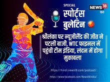Podcast: टीम इंडिया और ऑस्ट्रेलिया के बीच लंदन में होगा WTC का खिताबी मुकाबला