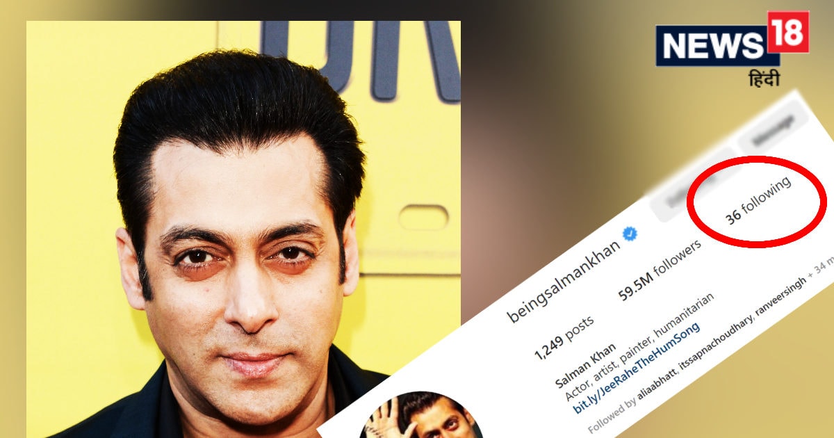 Salman Khan follows 36 people on Insta, from ex-girlfriends to close friends, the fourth name in the list is very shocking