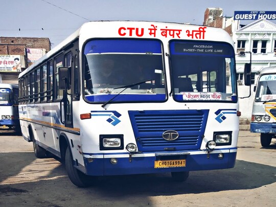Sarkari Naukri 2023 CTU Recruitment 2023: सरकारी नौकरी पाने का मौका