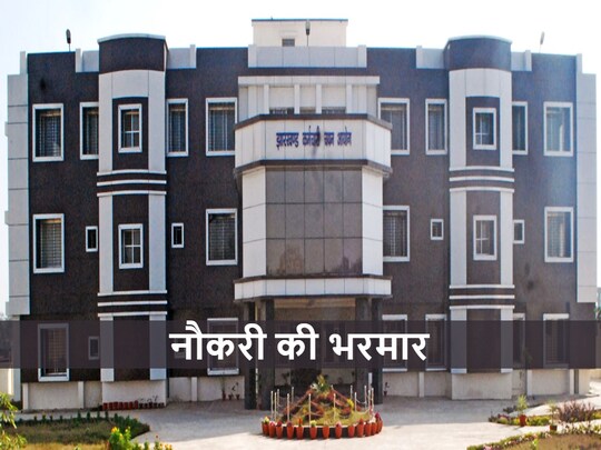 JSSC Recruitment 2023: सरकारी नौकरी पाने का एक अच्छा मौका है.