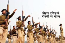 Bihar Police Recruitment 2023: बिहार पुलिस में 7808 पदों पर जल्द शुरू होगी भर्तियां, महिलाओं को मिलेगी ये छूट! जानें पूरी डिटेल 