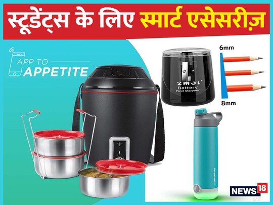 स्कूल किड्स के लिए एसेसरीज़