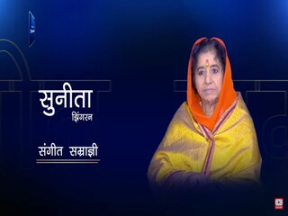 सुनीता झिंगरान 'मजलिस' में भी भाग लेती हैं.