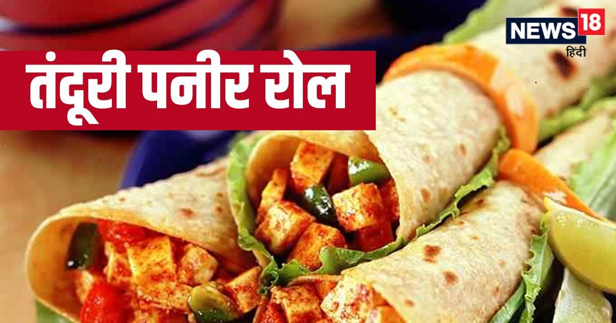 Breakfast Recipe: Tandoori Paneer Roll is perfect for breakfast, the taste is such that everyone will like it, learn the simple recipe
