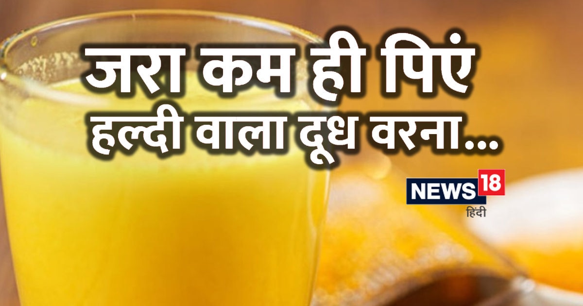 Turmeric milk side effects drinking Excessive can cause kidney stone