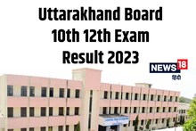 Uttarakhand Board 10th 12th Exam Result 2023: Uttarakhand Board exams soon, when will result, when will be compartment exams