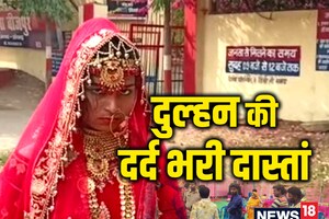 दुल्‍हन की मां दूल्‍हे से इंस्‍टाग्राम पर करती थी बात, सोशल मीड‍िया पर ही तय कर ल‍िया शादी का द‍िन, फ‍िर व‍िवाह वाले द‍िन