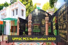 UPPSC PCS Notification 2023 Update: UPPSC notification will be released soon, read these latest updates