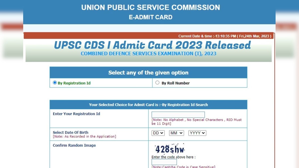 UPSC CDS Admit Card 2023 Released: यूपीएससी CDS I का एडमिट कार्ड हुआ जारी, ऐसे करें डाउनलोड