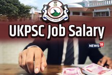 UKPSC Job Salary: What is the salary of DSP, Deputy Collector in Uttarakhand, what are the facilities?  Know all the details