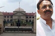 मुख्तार अंसारी का गिरोह देश का सबसे खूंखार अपराधी गैंग... गुर्गे की जमानत अर्जी खारिज करते हुए हाईकोर्ट ने की सख्त टिप्पणी