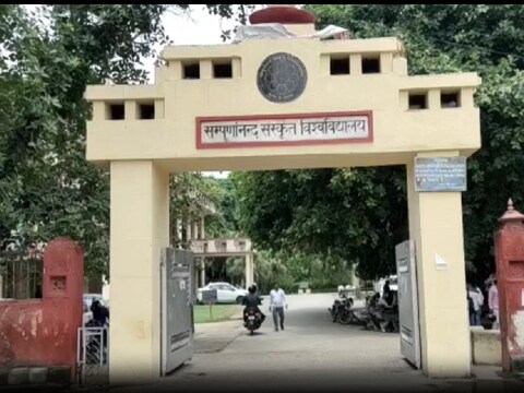 संपूर्णानंद संस्कृत विश्वविद्यालय