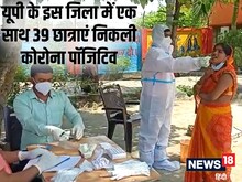 कोरोना रिटर्न्स! लखीमपुर खीरी के इस स्कूल में 39 छात्राएं संक्रमित