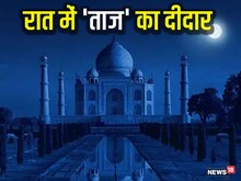 इस महीने रात में 28 दिन तक खुलता है ताजमहल, सिर्फ अगरा के लोगों की ENTRY..