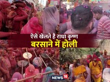 बरसाने में बरसे लठ्ठ, नंदगांव से आए हुरियारों पर गोपियों ने बरसाई लाठियां